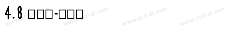 4.8 王垚杰字体转换